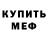 КЕТАМИН VHQ Shaneen