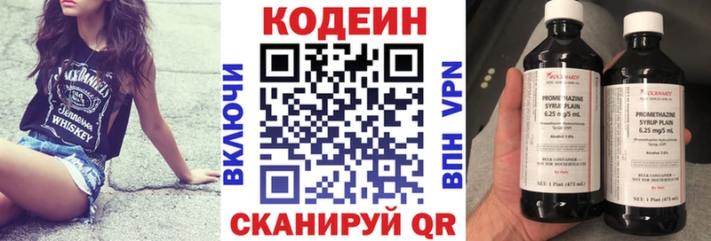 где можно купить Чадан Кодеин Purple Drank