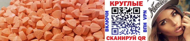 ЭКСТАЗИ MDMA  Чадан 