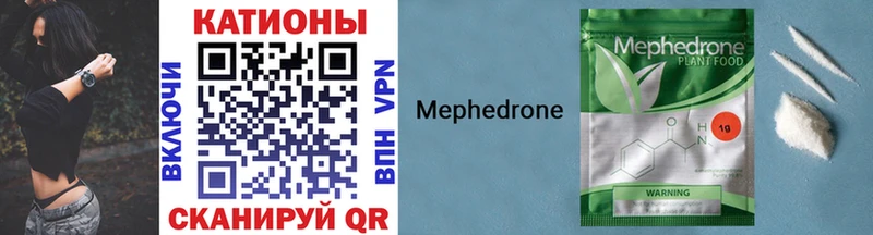 МЯУ-МЯУ mephedrone  купить   сайты даркнета Telegram  Чадан 