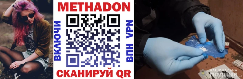 МЕТАДОН VHQ хочу наркоту Чадан